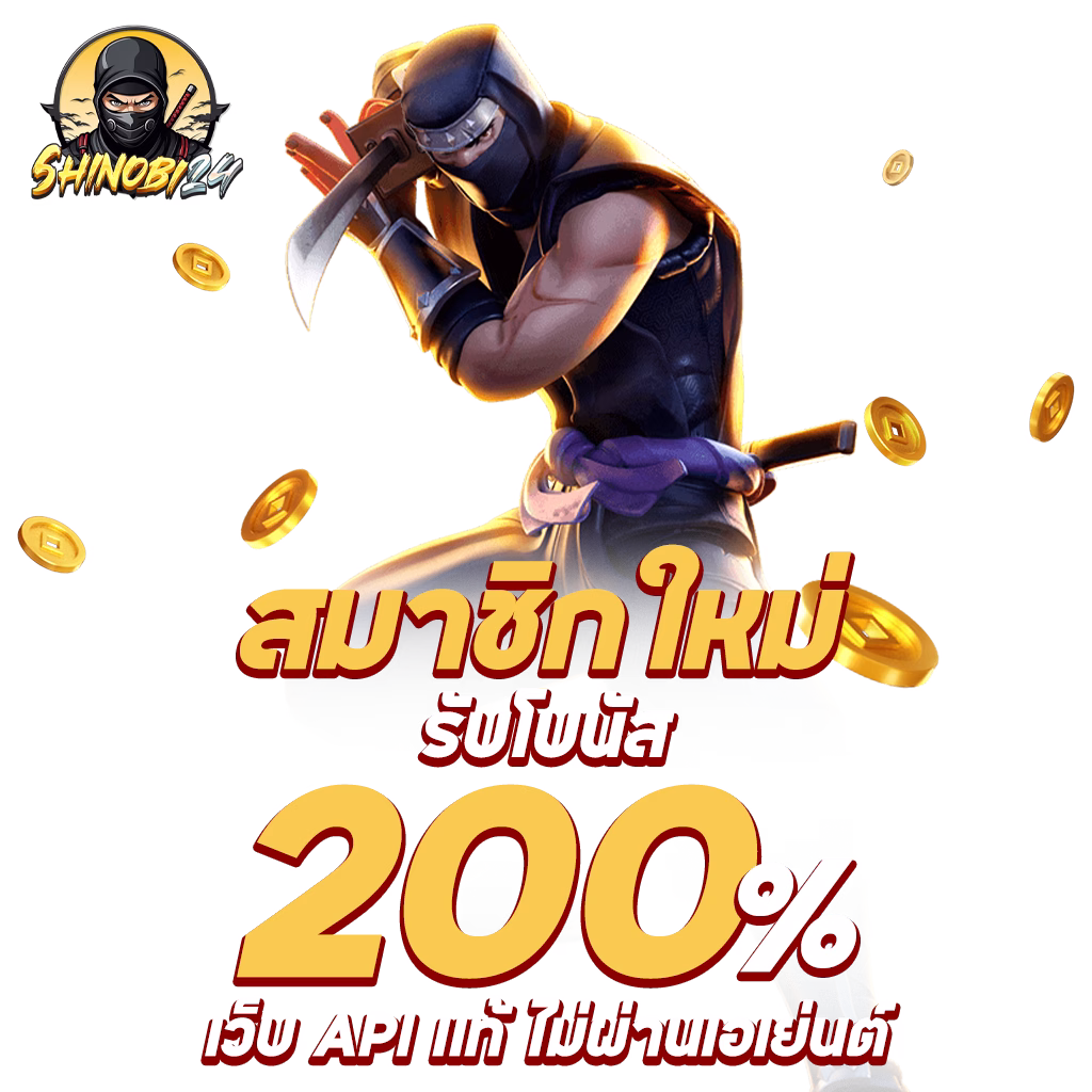 shinobi24 1024x1024 สมาชิกใหม่ png