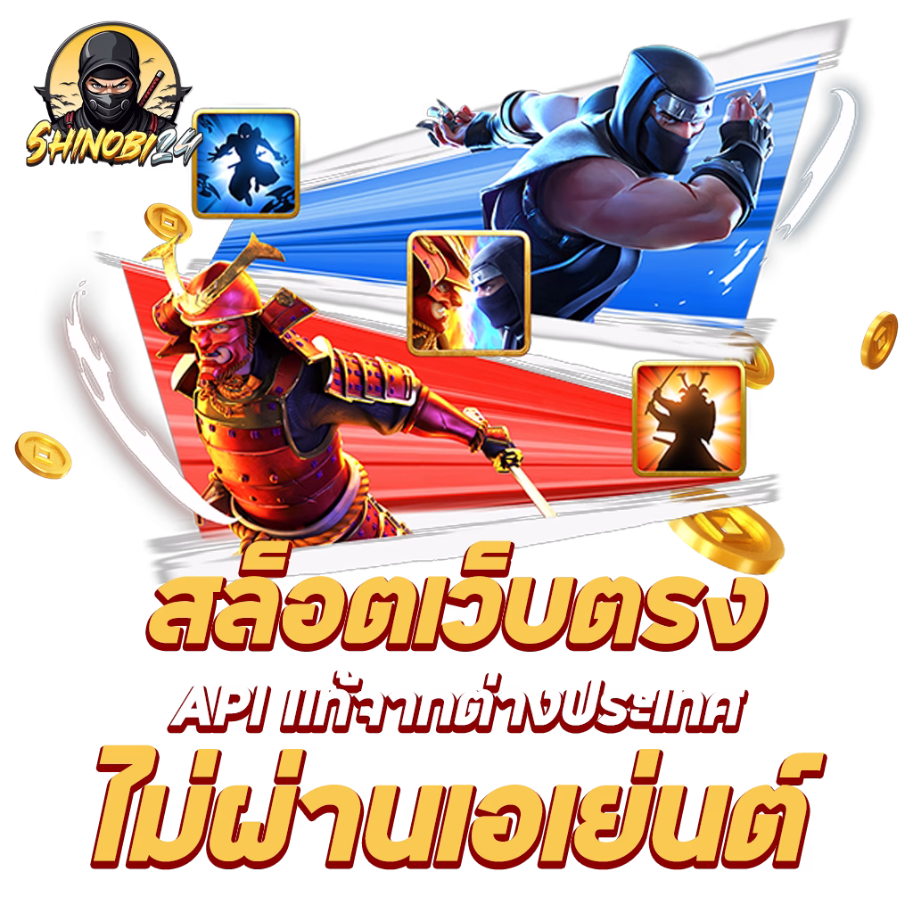 shinobi24 1024x1024 สล็อตเว็บตรง png